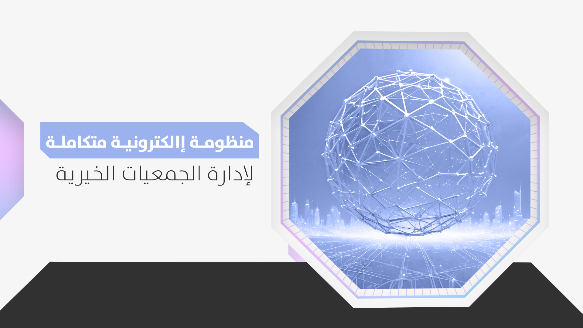 جمعية مجد للطفولة