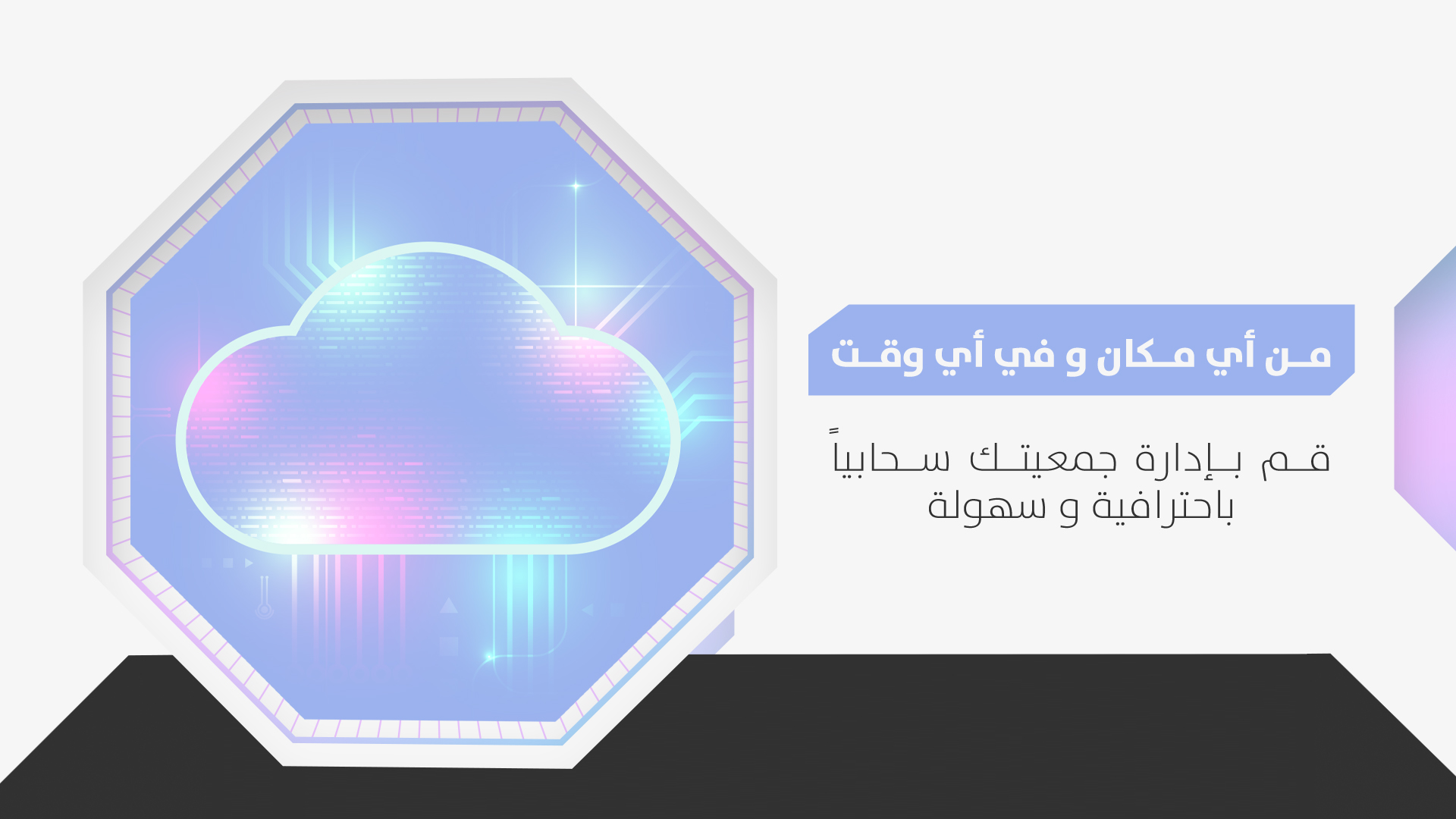 جمعية مجد للطفولة