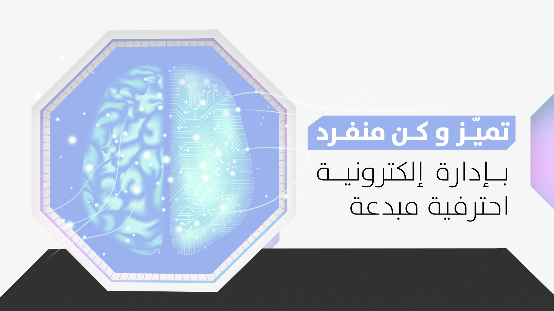 جمعية مجد للطفولة